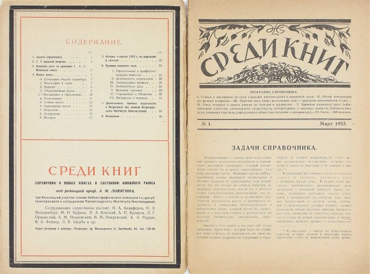 Лот из трех каталогов и справочника издательства Academia: